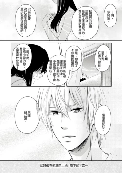 Page 98 of Doukyonin wa, Dosama!? | 同居人是抖S貓神大人!?