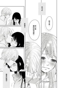 Page 99 of Doukyonin wa, Dosama!? | 同居人是抖S貓神大人!?