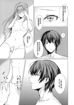 Page 16 of Benibana Mitsugetsu