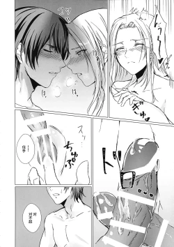 Page 21 of Benibana Mitsugetsu