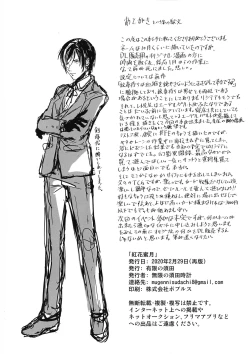 Page 31 of Benibana Mitsugetsu