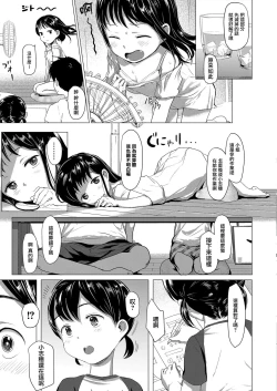 Page 6 of Necchu~sho