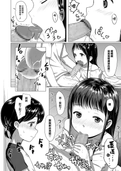 Page 9 of Necchu~sho