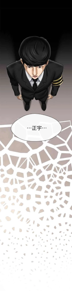 Page 19 of 坏老师 | PHYSICAL CLASSROOM 1