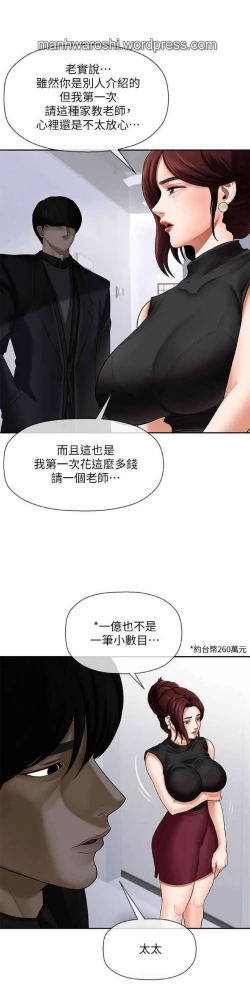 Page 28 of 坏老师 | PHYSICAL CLASSROOM 1