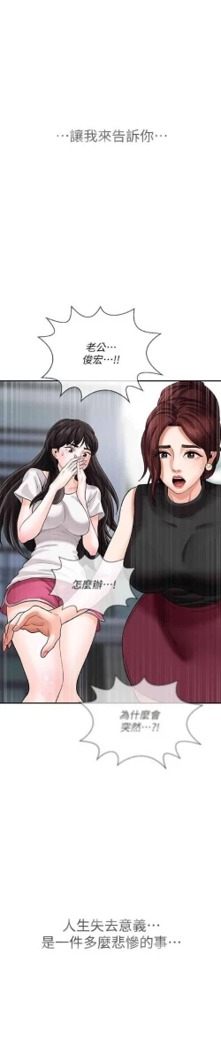 Page 45 of 坏老师 | PHYSICAL CLASSROOM 1