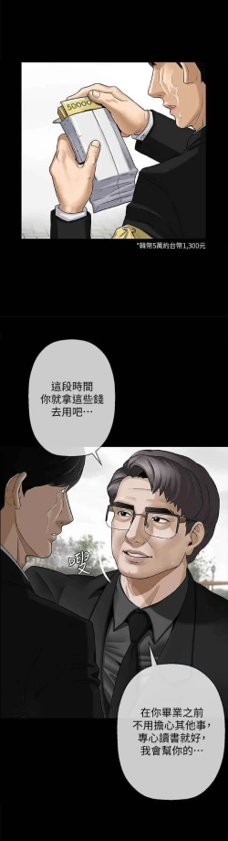 Page 6 of 坏老师 | PHYSICAL CLASSROOM 1