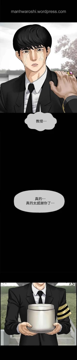 Page 7 of 坏老师 | PHYSICAL CLASSROOM 1