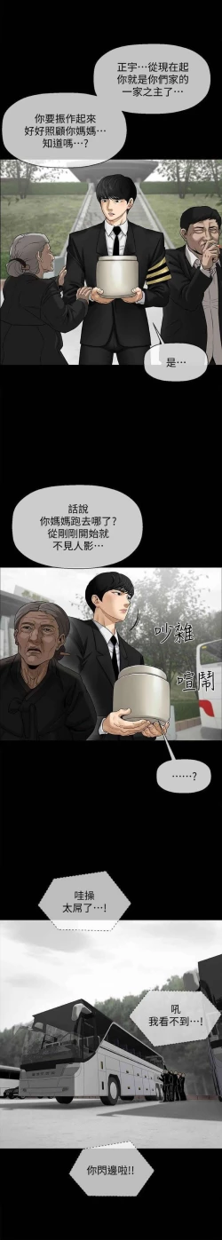 Page 8 of 坏老师 | PHYSICAL CLASSROOM 1