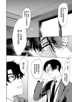 Page 11 of Office no Hyou | 办公室里的猎豹 1