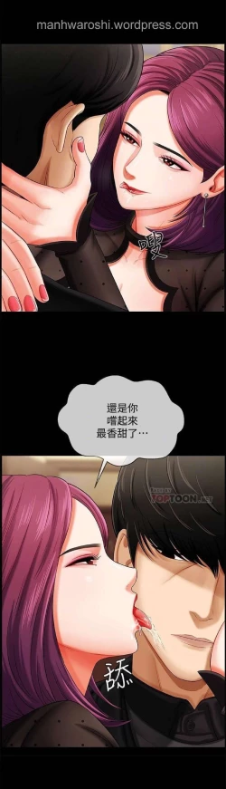 Page 17 of 坏老师 | PHYSICAL CLASSROOM 2