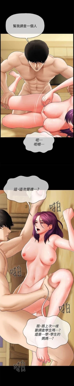 Page 23 of 坏老师 | PHYSICAL CLASSROOM 2