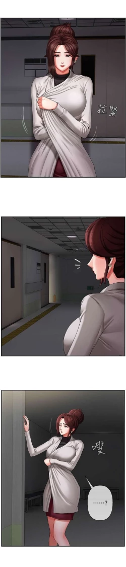 Page 27 of 坏老师 | PHYSICAL CLASSROOM 2