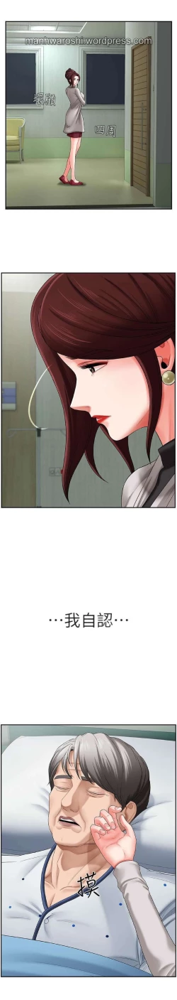 Page 28 of 坏老师 | PHYSICAL CLASSROOM 2