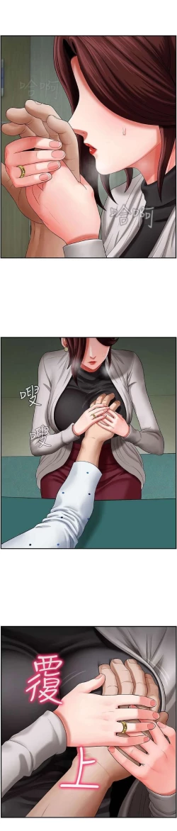 Page 31 of 坏老师 | PHYSICAL CLASSROOM 2