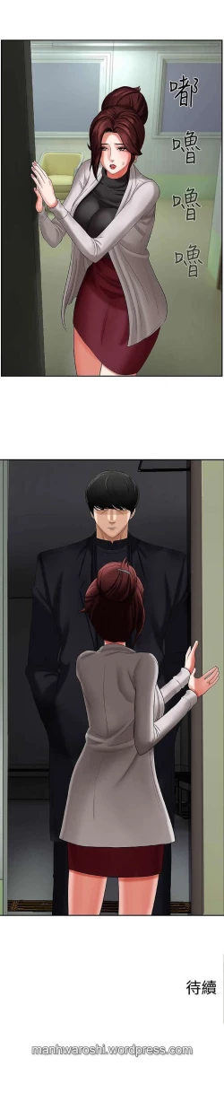 Page 35 of 坏老师 | PHYSICAL CLASSROOM 2