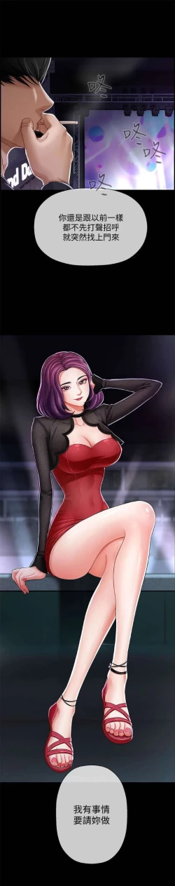 Page 8 of 坏老师 | PHYSICAL CLASSROOM 2