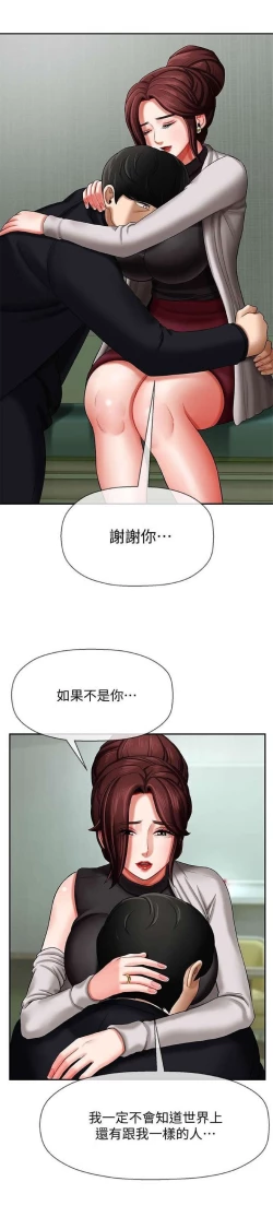 Page 16 of 坏老师 | PHYSICAL CLASSROOM 3