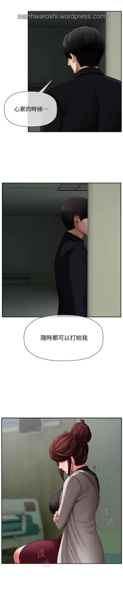 Page 20 of 坏老师 | PHYSICAL CLASSROOM 3