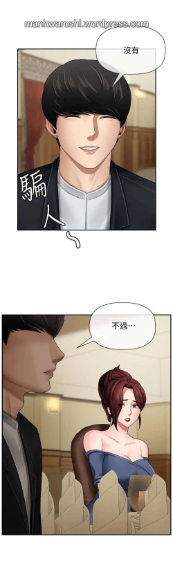 Page 28 of 坏老师 | PHYSICAL CLASSROOM 3