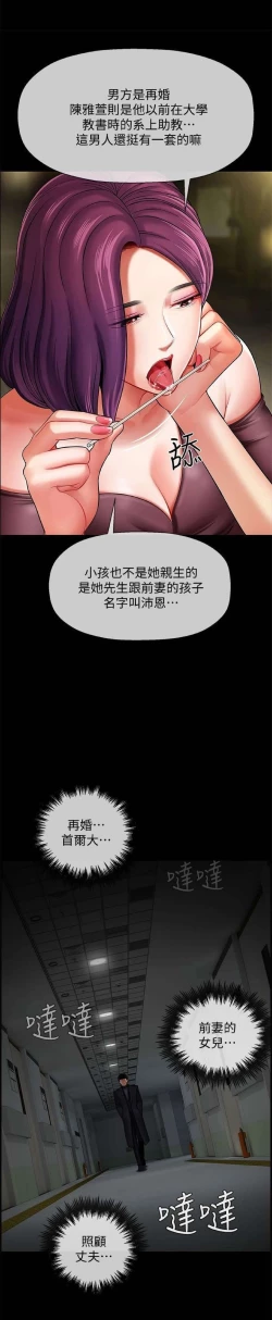Page 2 of 坏老师 | PHYSICAL CLASSROOM 3