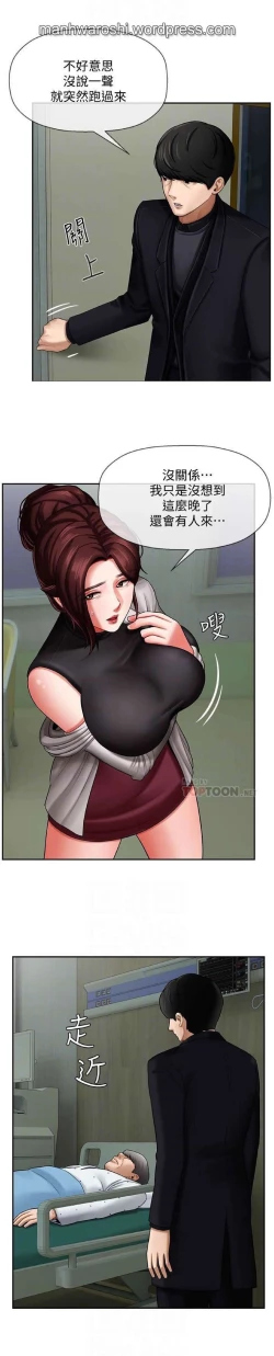 Page 6 of 坏老师 | PHYSICAL CLASSROOM 3