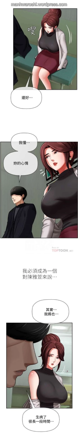 Page 9 of 坏老师 | PHYSICAL CLASSROOM 3