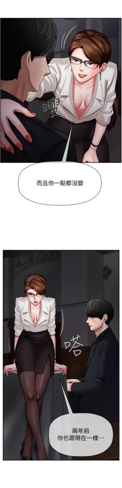 Page 15 of 坏老师 | PHYSICAL CLASSROOM 4