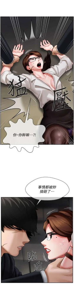 Page 19 of 坏老师 | PHYSICAL CLASSROOM 4