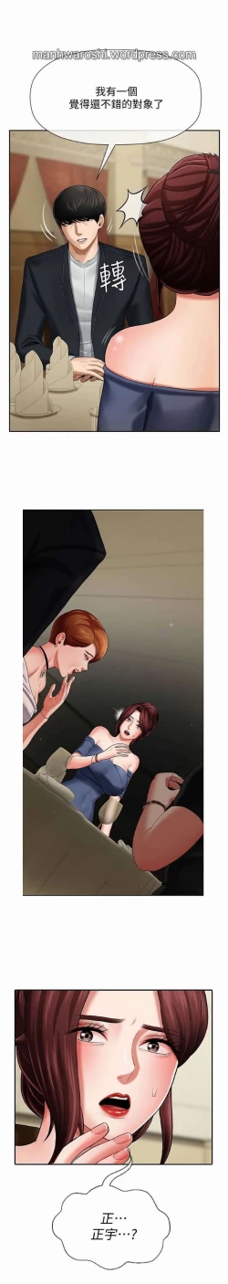 Page 1 of 坏老师 | PHYSICAL CLASSROOM 4