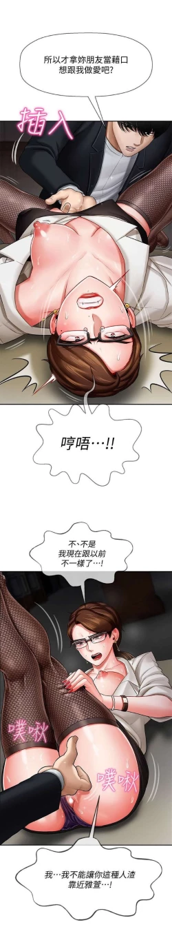 Page 21 of 坏老师 | PHYSICAL CLASSROOM 4