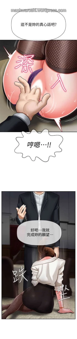 Page 22 of 坏老师 | PHYSICAL CLASSROOM 4
