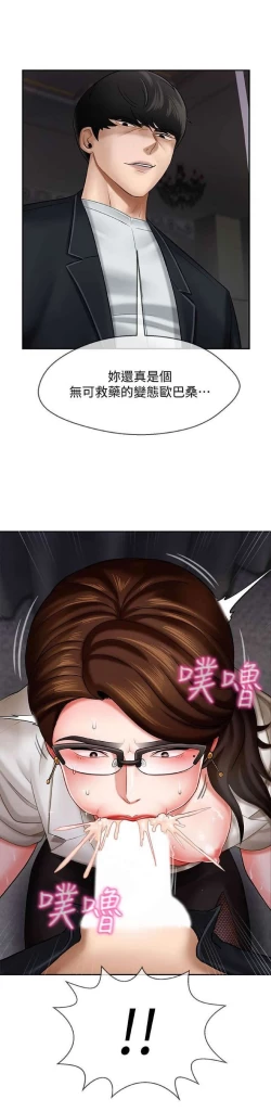 Page 24 of 坏老师 | PHYSICAL CLASSROOM 4