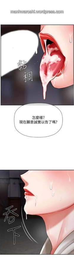 Page 25 of 坏老师 | PHYSICAL CLASSROOM 4