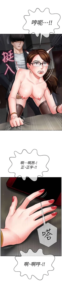 Page 27 of 坏老师 | PHYSICAL CLASSROOM 4