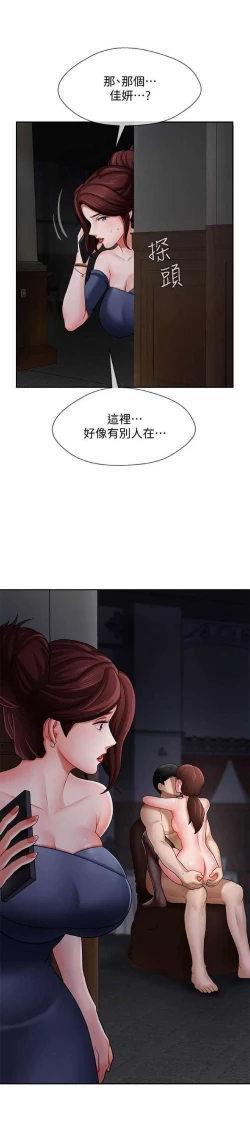 Page 32 of 坏老师 | PHYSICAL CLASSROOM 4