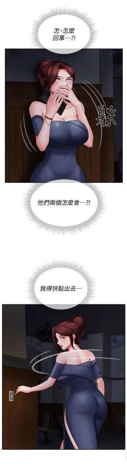 Page 33 of 坏老师 | PHYSICAL CLASSROOM 4