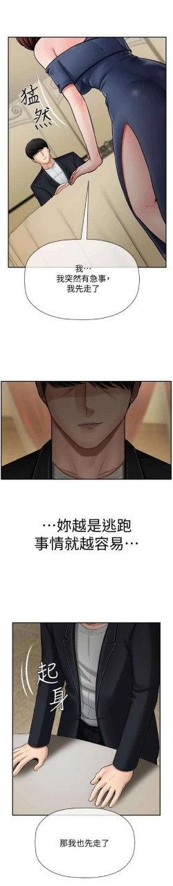 Page 3 of 坏老师 | PHYSICAL CLASSROOM 4