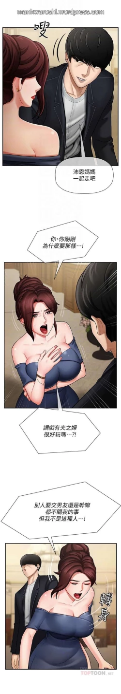 Page 6 of 坏老师 | PHYSICAL CLASSROOM 4