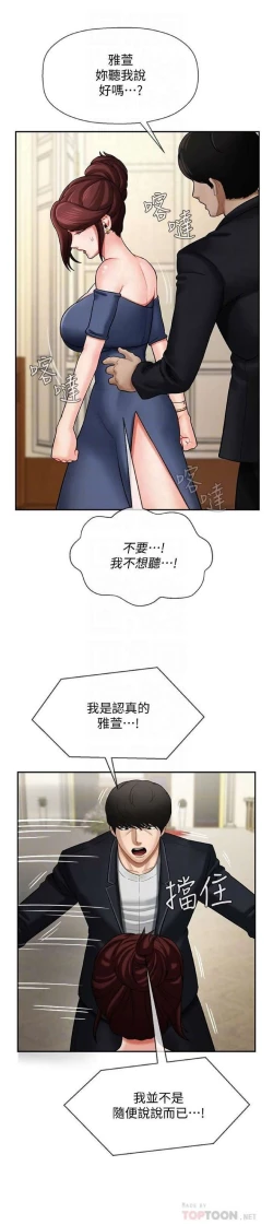 Page 8 of 坏老师 | PHYSICAL CLASSROOM 4