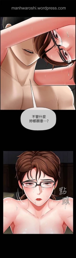 Page 10 of 坏老师 | PHYSICAL CLASSROOM 5