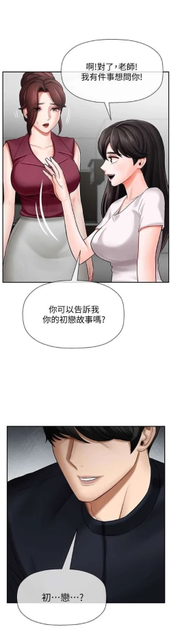 Page 22 of 坏老师 | PHYSICAL CLASSROOM 5