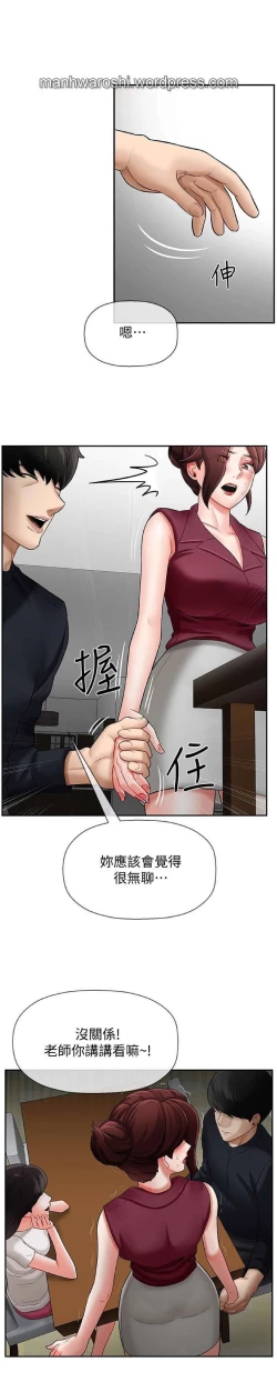 Page 23 of 坏老师 | PHYSICAL CLASSROOM 5