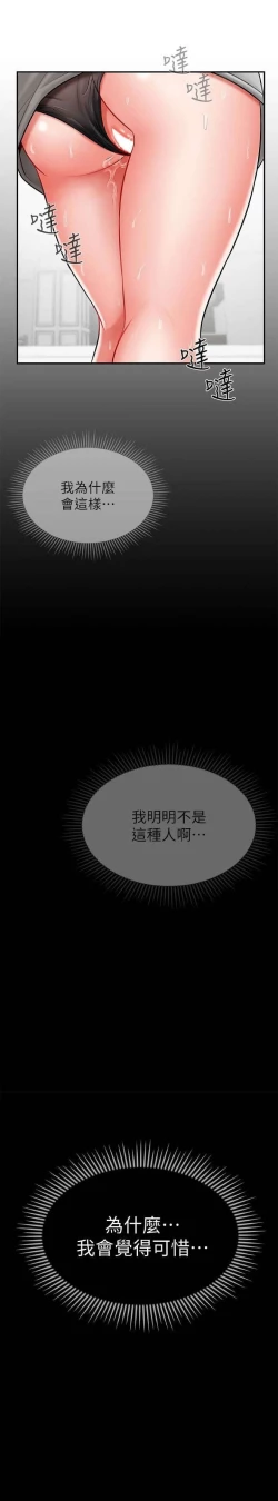 Page 33 of 坏老师 | PHYSICAL CLASSROOM 5