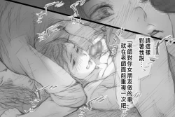 Page 113 of Betabore Tsuma