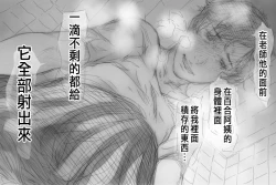 Page 119 of Betabore Tsuma