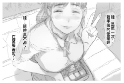 Page 14 of Betabore Tsuma