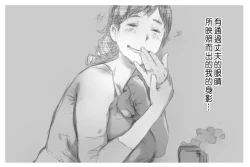 Page 17 of Betabore Tsuma