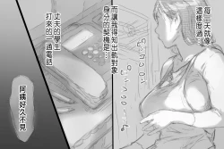 Page 18 of Betabore Tsuma