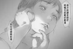 Page 25 of Betabore Tsuma